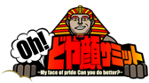 Oh!どや顔サミット